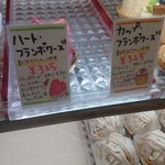 お菓子の工房　Karin - ハートフランボワーズ350円