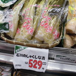 ヤオヨシ - 日配