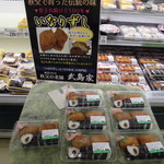 ヤオヨシ - 惣菜