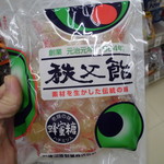 ヤオヨシ - 地場商品