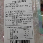 ヤオヨシ - 買った