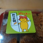 ヤオヨシ - 食べてみた