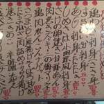 居酒屋 金太郎 - 