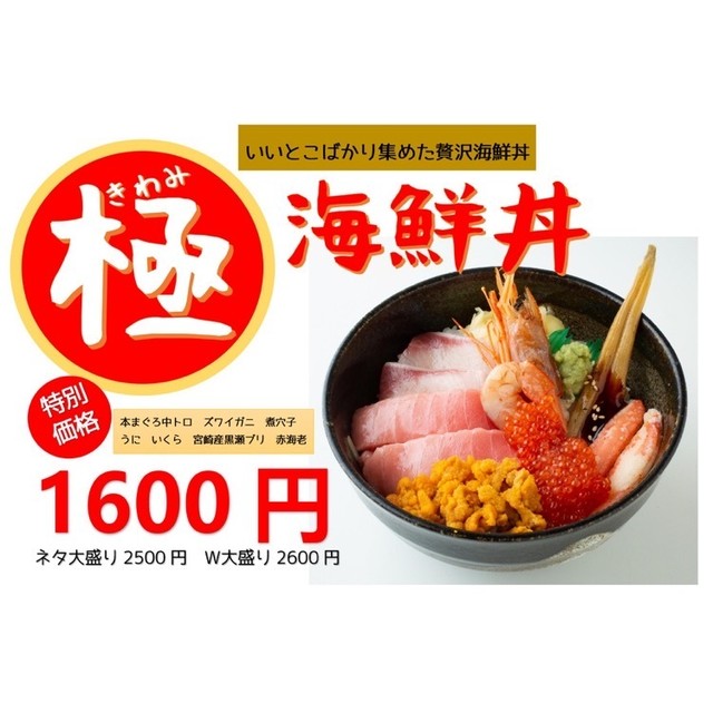 海鮮どんぶり屋 海どん 海鮮どんぶり屋 Umidon 茅ケ崎 海鮮丼 食べログ 海鮮どんぶり屋 海どん 海鮮どんぶり屋 Umidon 茅ケ崎 海鮮丼 食べログ