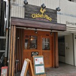 Chicken Place - 