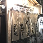 Chuusangekijoukuishimbou - お店構え