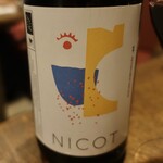 ビストロラドレ - マス・デ・ザグルネル赤グラス＠750円＋税