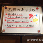 やきにく未完 - 