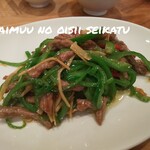 玩味 - 青椒肉絲