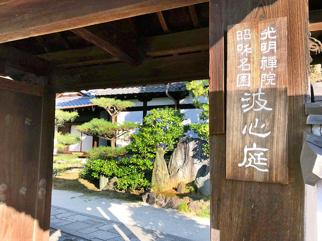 Koumyouin Hashintei Tofukuji Area Other Tabelog