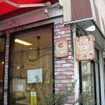 中央林間　パンの家 - 南林間駅方面から見た店舗