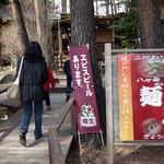 八ヶ岳ラーメン 麺八 - 選び抜いた素材を丁寧に仕上げたラーメンとの事 