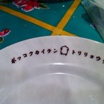 取り皿もかわいい✿