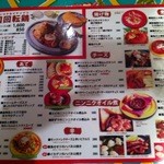 墨国回転鶏料理 - 