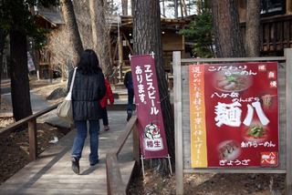 Yatsugatakeramemmenhachi - 選び抜いた素材を丁寧に仕上げたラーメンとの事 