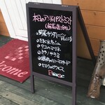 ピッツェリア&カフェ ブリーゼ - 看板