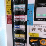 ラーメン二郎 - 券売機