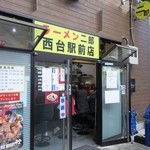 ラーメン二郎 - 外観