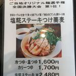 Soba Deizu - 