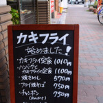 お食事処 淀ヤ - 