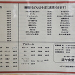 お食事処 淀ヤ - 