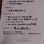 カフェー清涯荘 - 