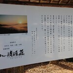 カフェー清涯荘 - 