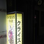 クライスラー - 下の看板