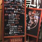 食彩厨房 甚兵衛 - 本日のお魚