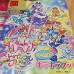 マクドナルド - 