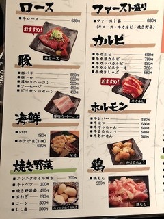 個室焼肉　牛鮮 - メニュー