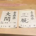 寿し おおはた - 