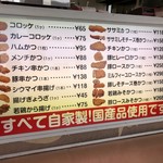 三浦精肉店 - メニュー