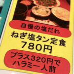 十八番 - 合計1100円（税込）