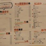 120473975 - メニュー