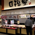 柿安口福堂 - 