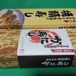 Hama Yaki Yasubei - 