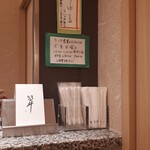 日本料理　翠 - 