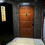 博多のおでん - 休み過ぎやろ～