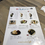 KIKUTARO Cafe - 