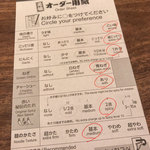 一蘭 - ボクのオーダー票。右寄りです。