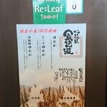 リ リーフ - FREE WiFi/食ぱん道