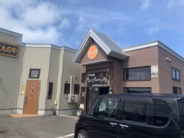 そのまますぎる店名のご飯が衝撃でした【北海道北見市】 : たべものやの写真