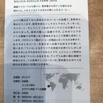 スターバックス リザーブ ロースタリー トウキョウ - 