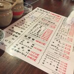 みそだれやきとり かんちゃん - 