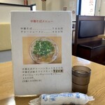 美食城 - 中華そばメニュー  台湾料理のメニューも他にあり