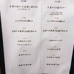 リストランテ サクラ - ランチメニュー