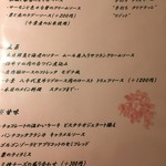 リストランテ サクラ - お好みで選べるメニュー