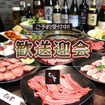 Yakiniku Ebisu - 