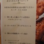 ワイン食堂トポス - 